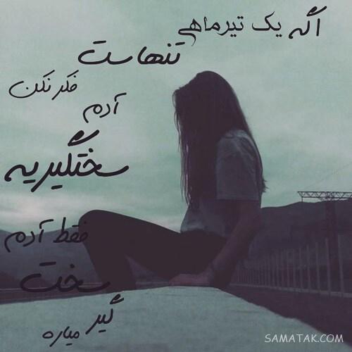 عکس پروفایل تیر ماهی جدید | عکس پروفایل تیر ماهی خاص
