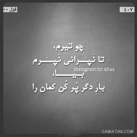 عکس پروفایل تیر ماهی جدید | عکس پروفایل تیر ماهی خاص