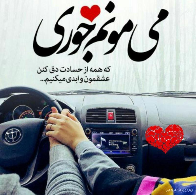 متن دوست داشتن واقعی + متن ثابت كردن دوست داشتن