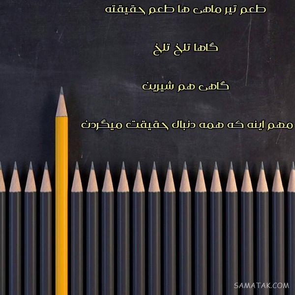 عکس پروفایل تیر ماهی جدید | عکس پروفایل تیر ماهی خاص