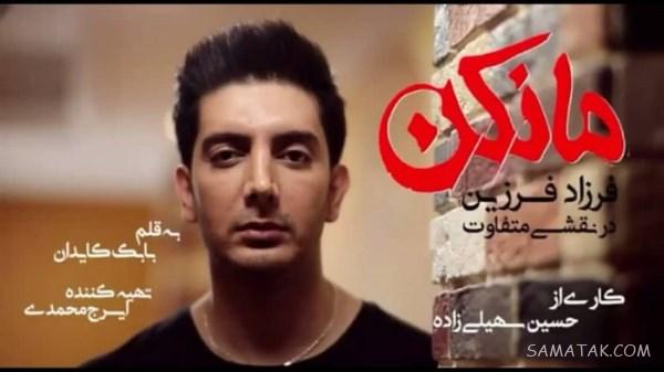 اسامی بازیگران سریال مانکن | سریال مانکن کی پخش میشود اسامی بازیگران سریال مانکن | سریال مانکن کی پخش میشود