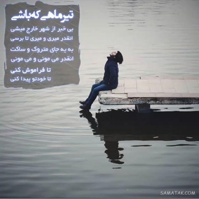 عکس پروفایل تیر ماهی جدید | عکس پروفایل تیر ماهی خاص