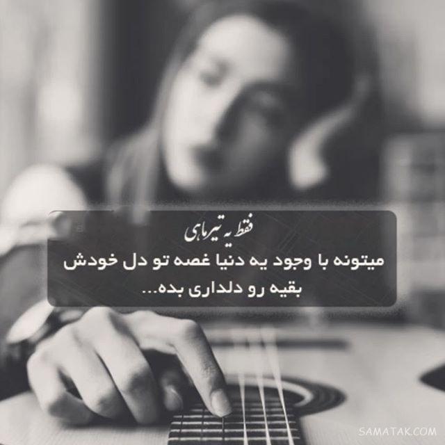 عکس پروفایل تیر ماهی جدید | عکس پروفایل تیر ماهی خاص