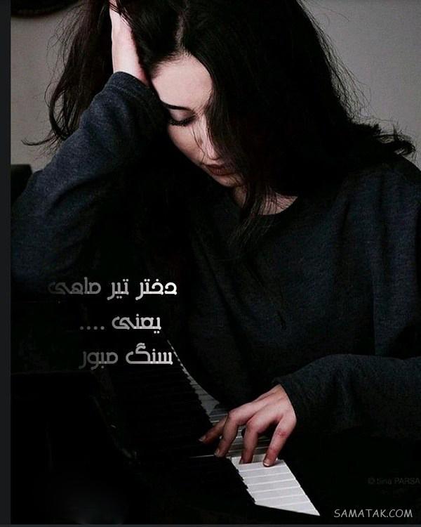 عکس پروفایل تیر ماهی جدید | عکس پروفایل تیر ماهی خاص
