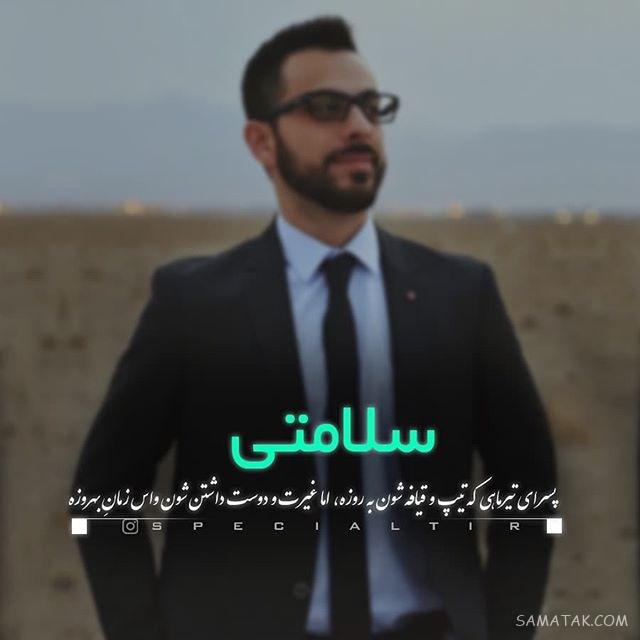 عکس پروفایل تیر ماهی جدید | عکس پروفایل تیر ماهی خاص