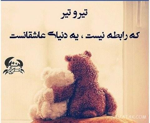 عکس پروفایل تیر ماهی جدید | عکس پروفایل تیر ماهی خاص