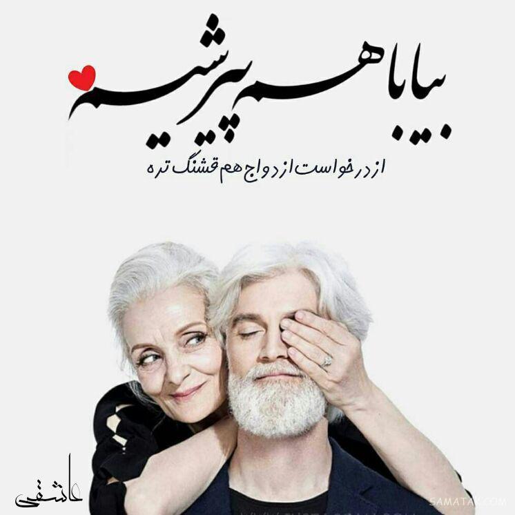 متن دوست داشتن واقعی + متن ثابت كردن دوست داشتن