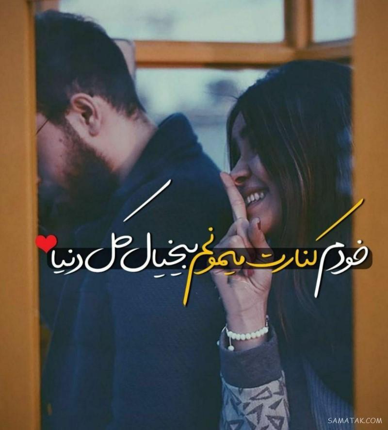 متن دوست داشتن واقعی + متن ثابت كردن دوست داشتن