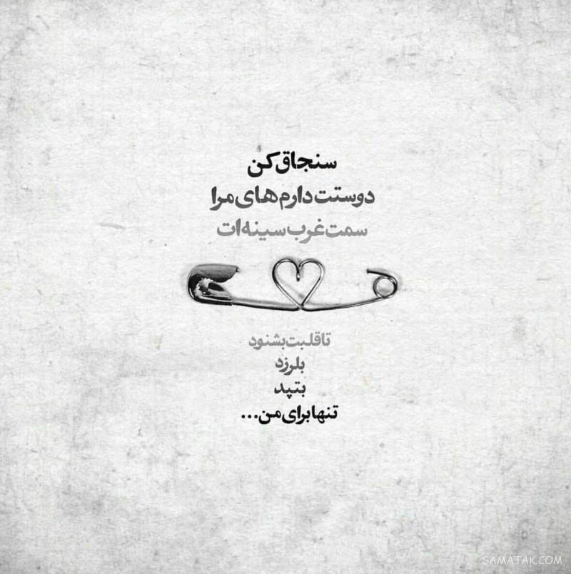 متن دوست داشتن واقعی + متن ثابت كردن دوست داشتن