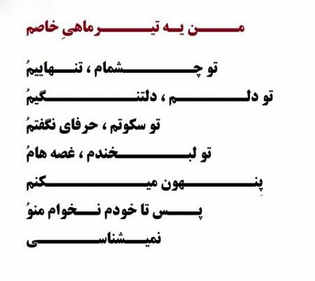 عکس پروفایل تیر ماهی جدید | عکس پروفایل تیر ماهی خاص