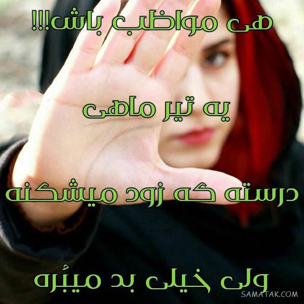 عکس پروفایل تیر ماهی دخترونه + عکس پروفایل تیر ماهی ها