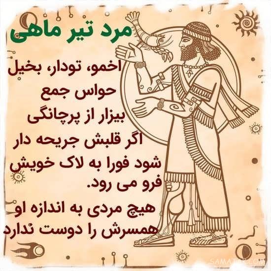 عکس پروفایل تیر ماهی دخترونه + عکس پروفایل تیر ماهی ها