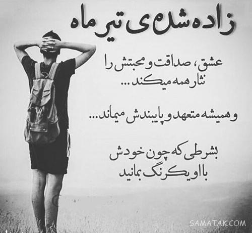 عکس پروفایل تیر ماهی دخترونه + عکس پروفایل تیر ماهی ها