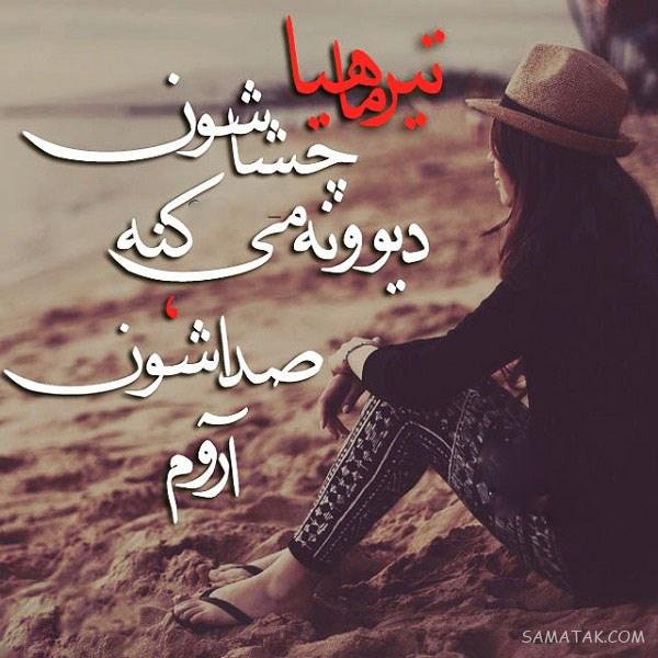 عکس پروفایل تیر ماهی دخترونه + عکس پروفایل تیر ماهی ها