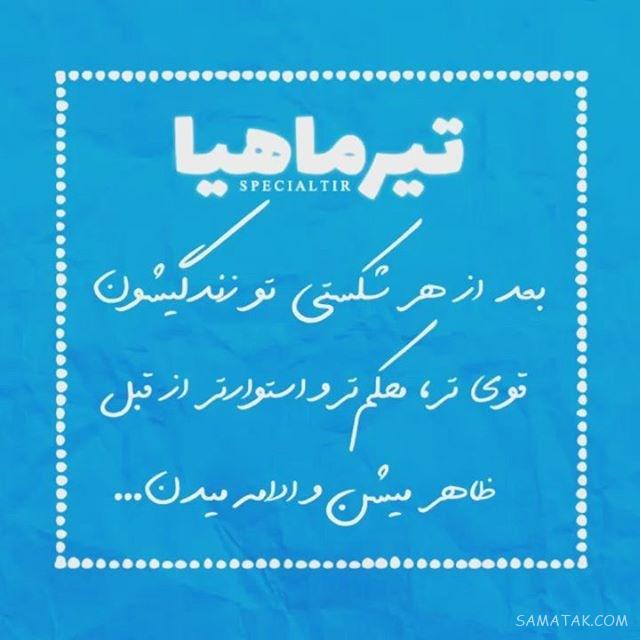 عکس پروفایل تیر ماهی دخترونه + عکس پروفایل تیر ماهی ها