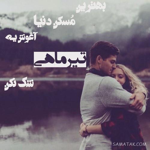 عکس پروفایل تیر ماهی دخترونه + عکس پروفایل تیر ماهی ها