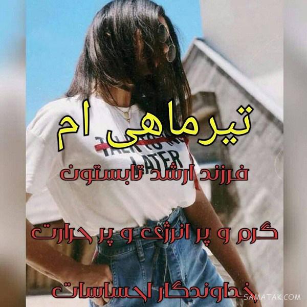 عکس پروفایل تیر ماهی دخترونه + عکس پروفایل تیر ماهی ها