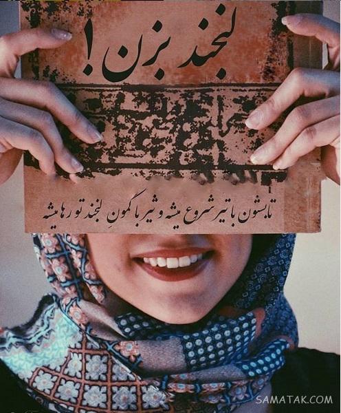 عکس نوشته های زیبا در مورد متولدین تیر ماهی جدید عکس نوشته های زیبا در مورد متولدین تیر ماهی جدید