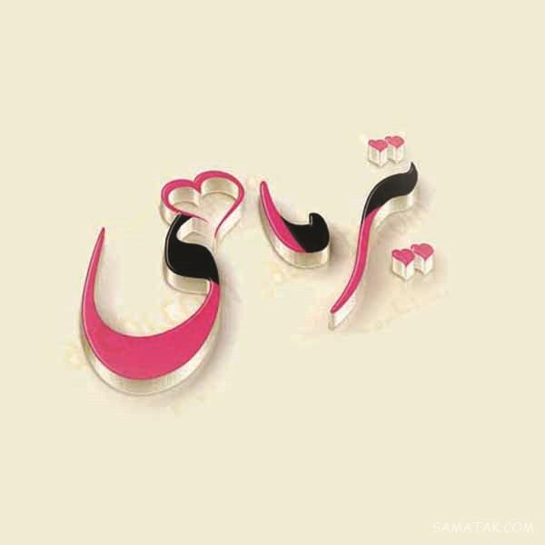 عکس پروفایل تیر ماهی دخترونه + عکس پروفایل تیر ماهی ها