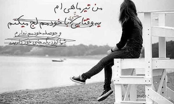 عکس نوشته های زیبا در مورد متولدین تیر ماهی جدید عکس نوشته های زیبا در مورد متولدین تیر ماهی جدید