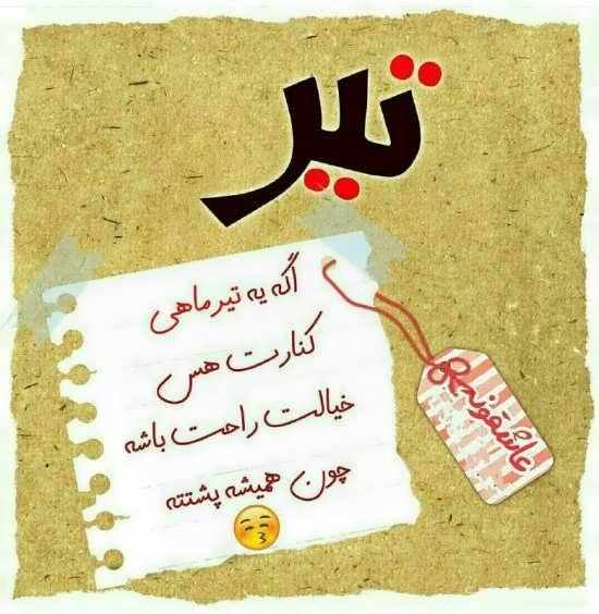 عکس پروفایل تیر ماهی دخترونه + عکس پروفایل تیر ماهی ها