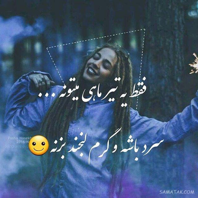 عکس پروفایل تیر ماهی دخترونه + عکس پروفایل تیر ماهی ها
