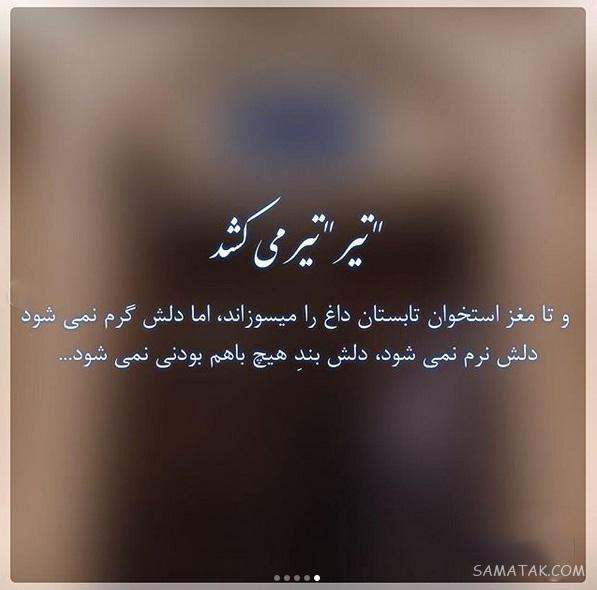 عکس نوشته های زیبا در مورد متولدین تیر ماهی جدید عکس نوشته های زیبا در مورد متولدین تیر ماهی جدید