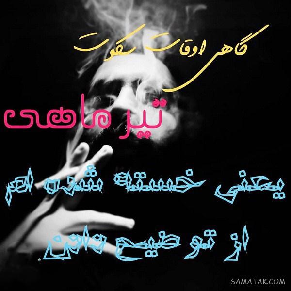 عکس پروفایل تیر ماهی دخترونه + عکس پروفایل تیر ماهی ها