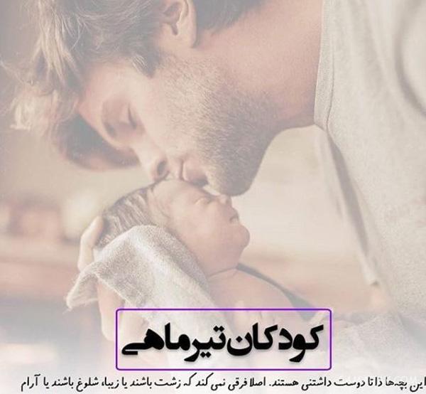 عکس نوشته های زیبا در مورد متولدین تیر ماهی جدید عکس نوشته های زیبا در مورد متولدین تیر ماهی جدید