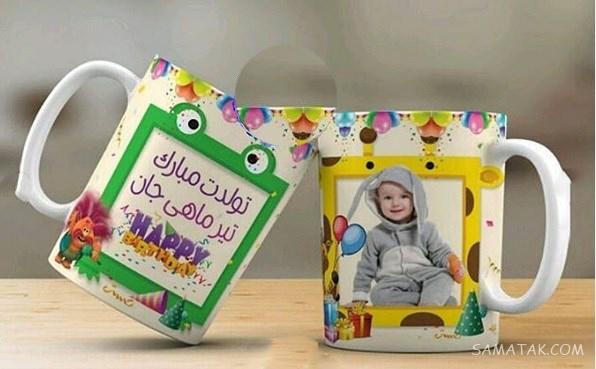 تیرماهی جان تولدت مبارک (عکس نوشته، شعر، متن، پروفایل) تیرماهی جان تولدت مبارک (عکس نوشته، شعر، متن، پروفایل)