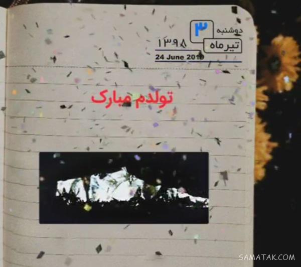 عکس نوشته های زیبا در مورد متولدین تیر ماهی جدید عکس نوشته های زیبا در مورد متولدین تیر ماهی جدید