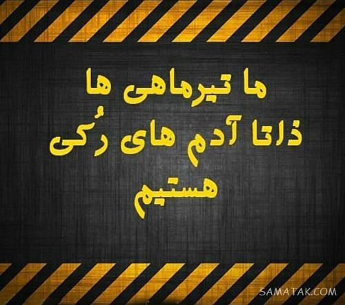 عکس پروفایل تیر ماهی دخترونه + عکس پروفایل تیر ماهی ها