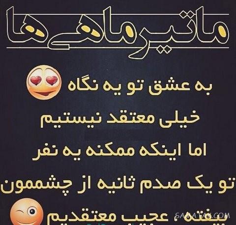 عکس پروفایل تیر ماهی دخترونه + عکس پروفایل تیر ماهی ها