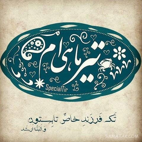عکس پروفایل تیر ماهی دخترونه + عکس پروفایل تیر ماهی ها