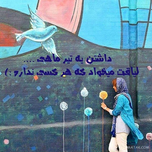 عکس پروفایل تیر ماهی دخترونه + عکس پروفایل تیر ماهی ها