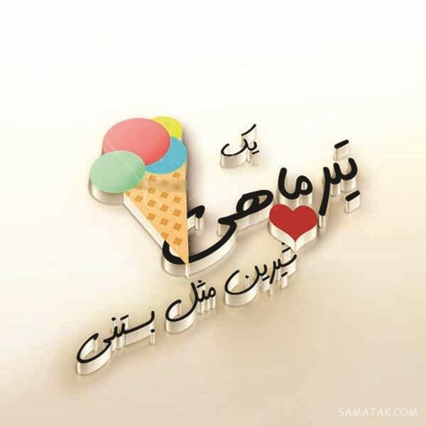 عکس پروفایل تیر ماهی دخترونه + عکس پروفایل تیر ماهی ها