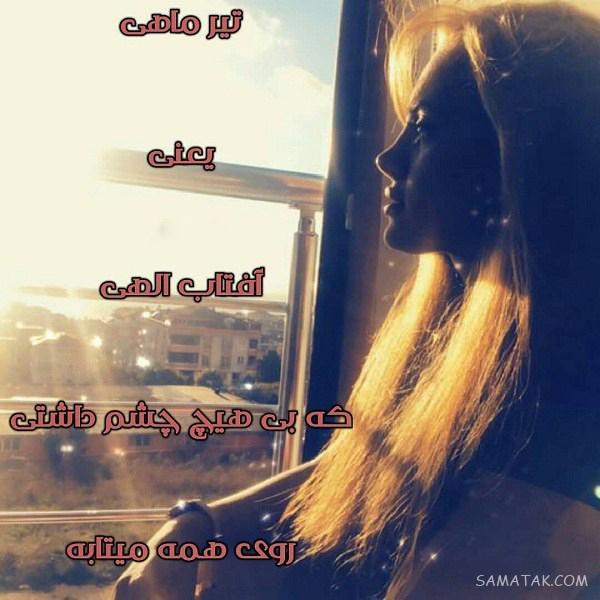 عکس پروفایل تیر ماهی دخترونه + عکس پروفایل تیر ماهی ها