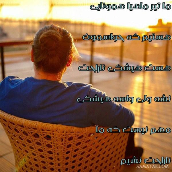 عکس پروفایل تیر ماهی دخترونه + عکس پروفایل تیر ماهی ها