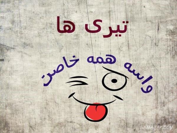 عکس نوشته های زیبا در مورد متولدین تیر ماهی جدید عکس نوشته های زیبا در مورد متولدین تیر ماهی جدید