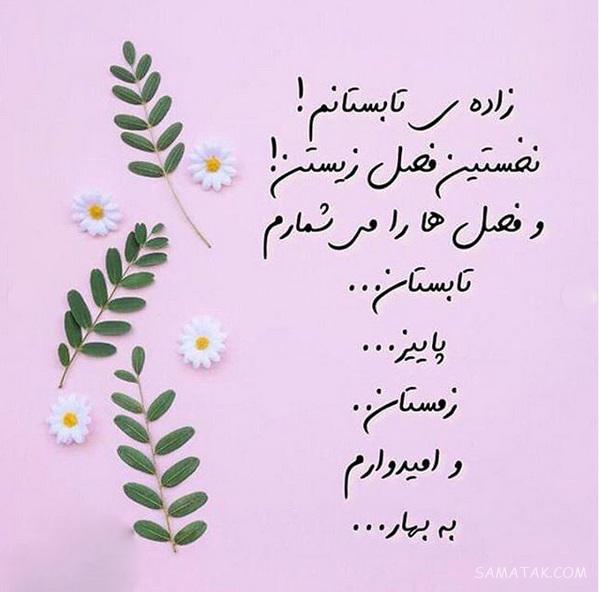 عکس نوشته های زیبا در مورد متولدین تیر ماهی جدید عکس نوشته های زیبا در مورد متولدین تیر ماهی جدید