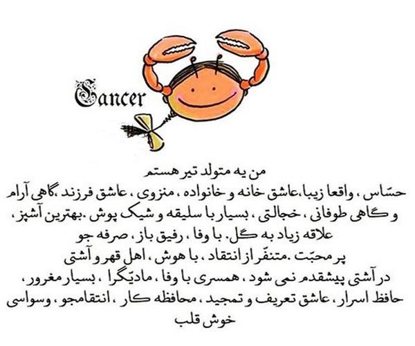 عکس نوشته های زیبا در مورد متولدین تیر ماهی جدید عکس نوشته های زیبا در مورد متولدین تیر ماهی جدید
