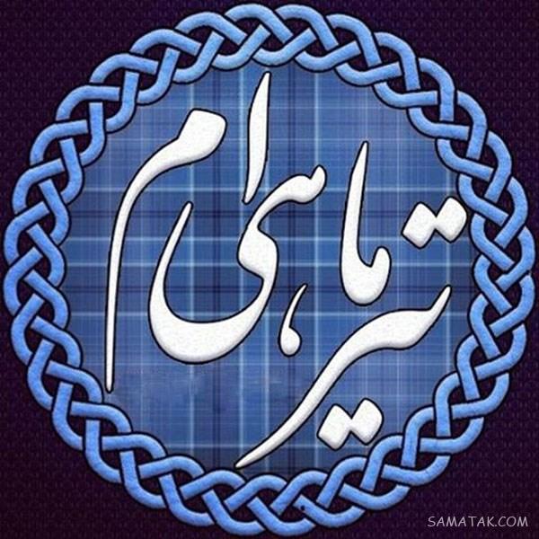 عکس پروفایل تیر ماهی دخترونه + عکس پروفایل تیر ماهی ها