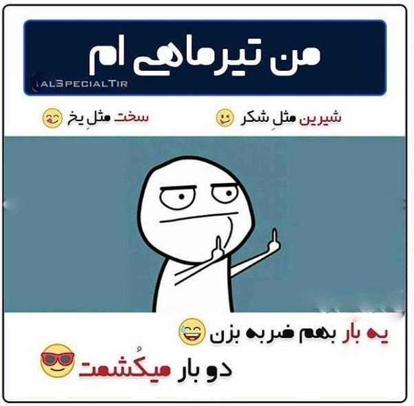 عکس پروفایل تیر ماهی دخترونه + عکس پروفایل تیر ماهی ها