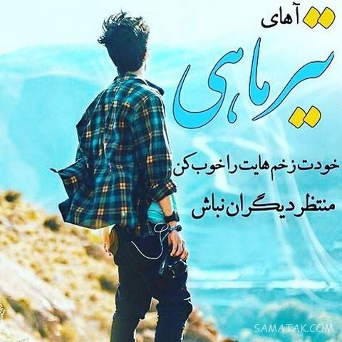 عکس پروفایل تیر ماهی دخترونه + عکس پروفایل تیر ماهی ها