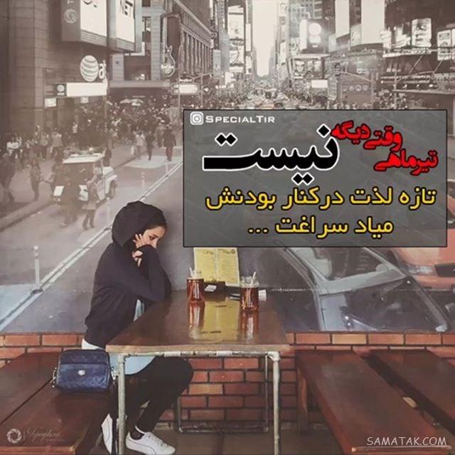 عکس پروفایل تیر ماهی دخترونه + عکس پروفایل تیر ماهی ها