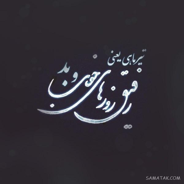 عکس پروفایل تیر ماهی دخترونه + عکس پروفایل تیر ماهی ها