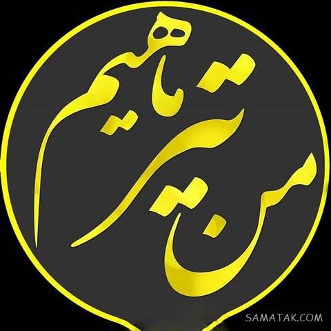 عکس پروفایل تیر ماهی دخترونه + عکس پروفایل تیر ماهی ها