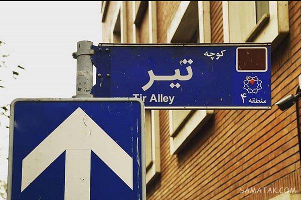عکس نوشته های زیبا در مورد متولدین تیر ماهی جدید عکس نوشته های زیبا در مورد متولدین تیر ماهی جدید