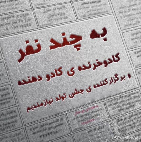عکس نوشته های زیبا در مورد متولدین تیر ماهی جدید عکس نوشته های زیبا در مورد متولدین تیر ماهی جدید