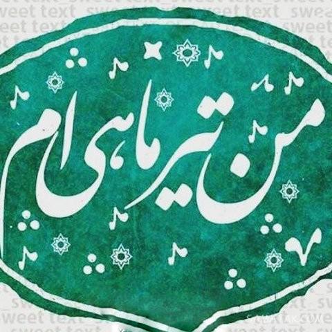 عکس پروفایل تیر ماهی دخترونه + عکس پروفایل تیر ماهی ها